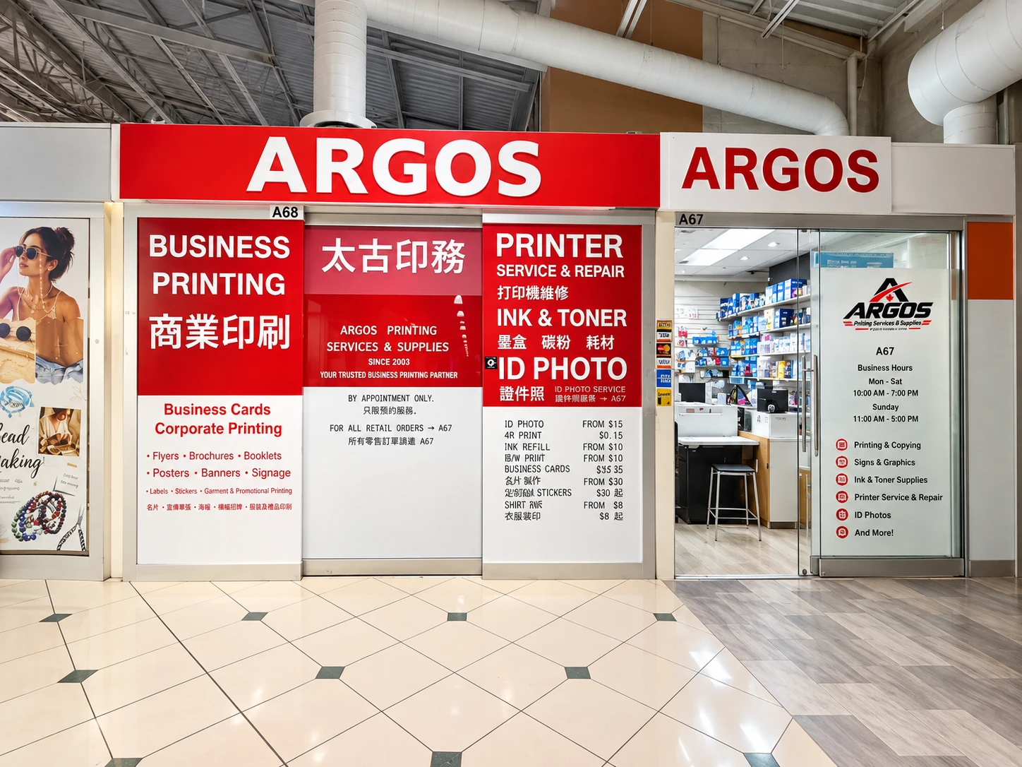 Argos Pacific Mall storefront presentation in Markham